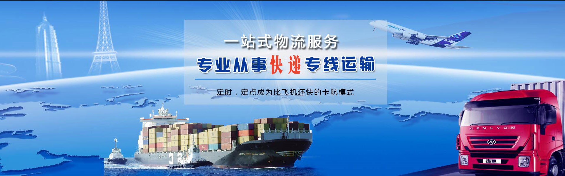 石楼到加拿大物流公司-石楼至加拿大物流专线-石楼空运到加拿大-优时通物流有限公司