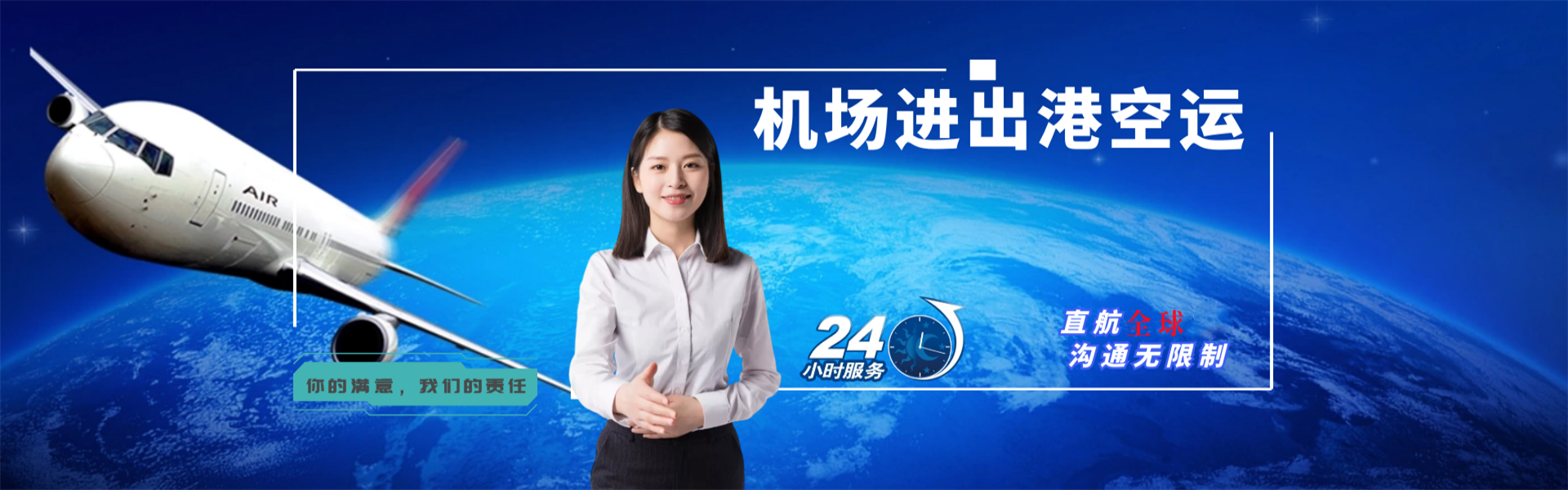 石楼到加拿大物流公司-石楼至加拿大物流专线-石楼空运到加拿大-优时通物流有限公司